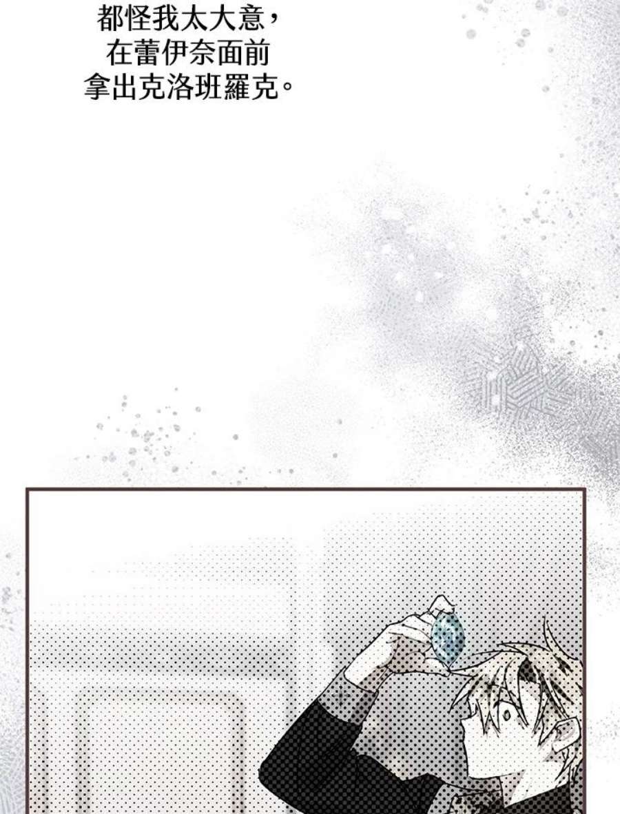 偏偏变成了乌鸦11话