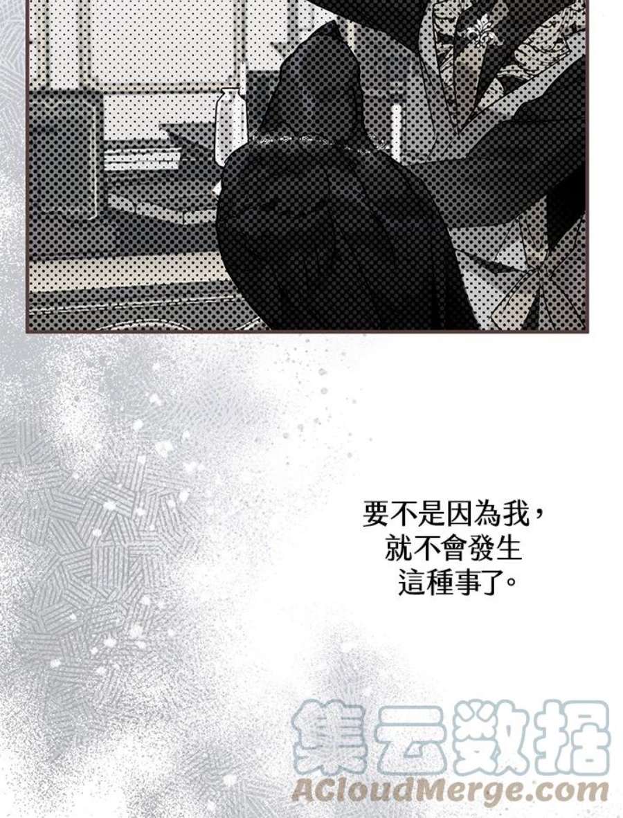 偏偏变成了乌鸦11话