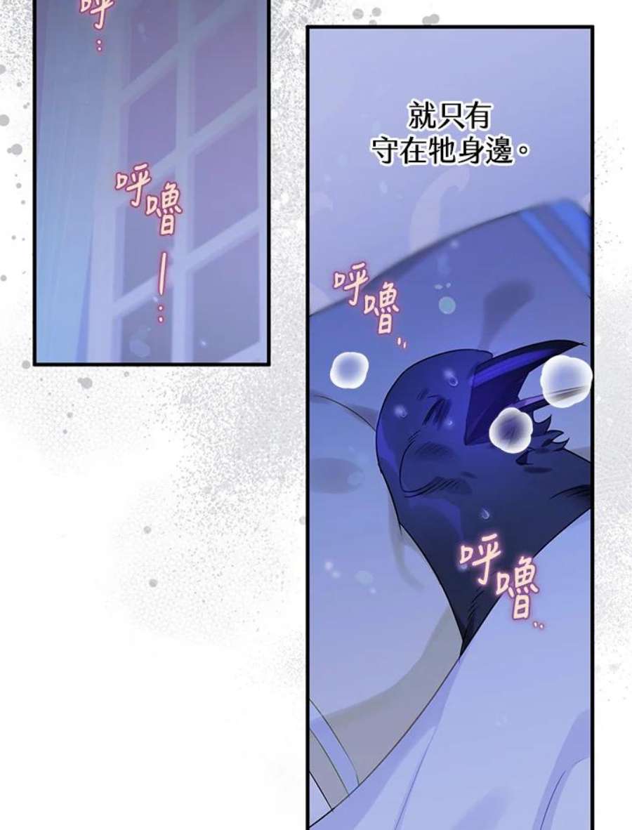 偏偏变成了乌鸦11话