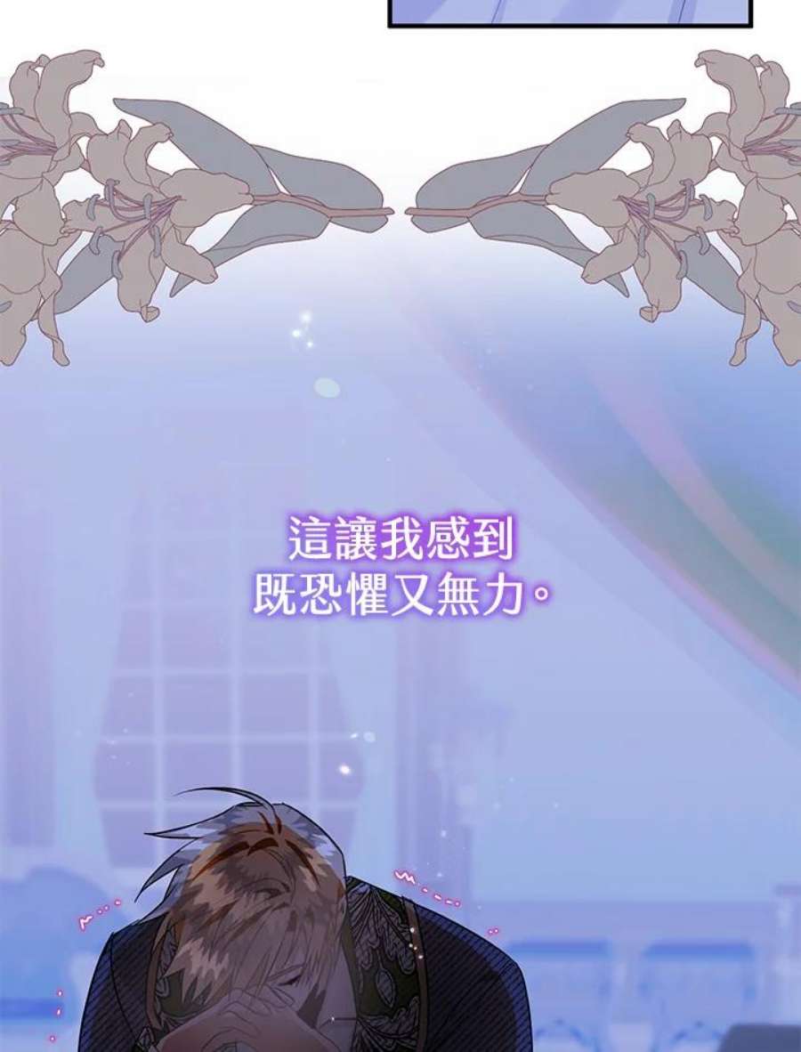 偏偏变成了乌鸦11话