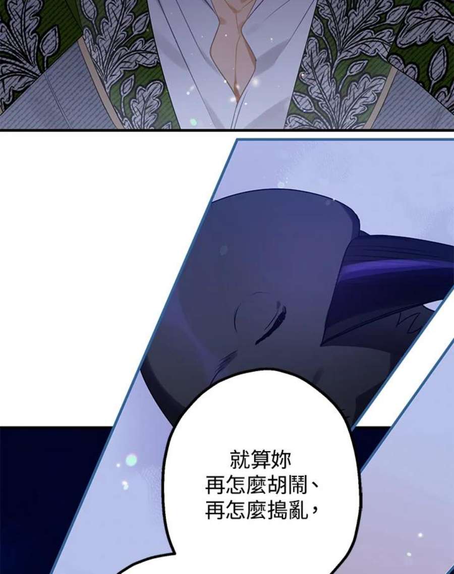 偏偏变成了乌鸦11话