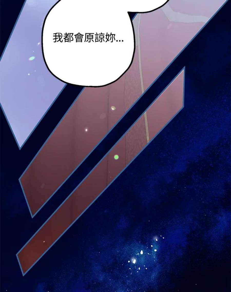 偏偏变成了乌鸦11话