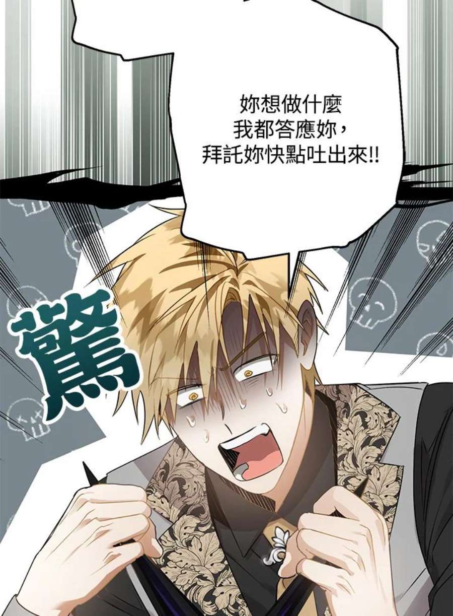 偏偏变成了乌鸦11话