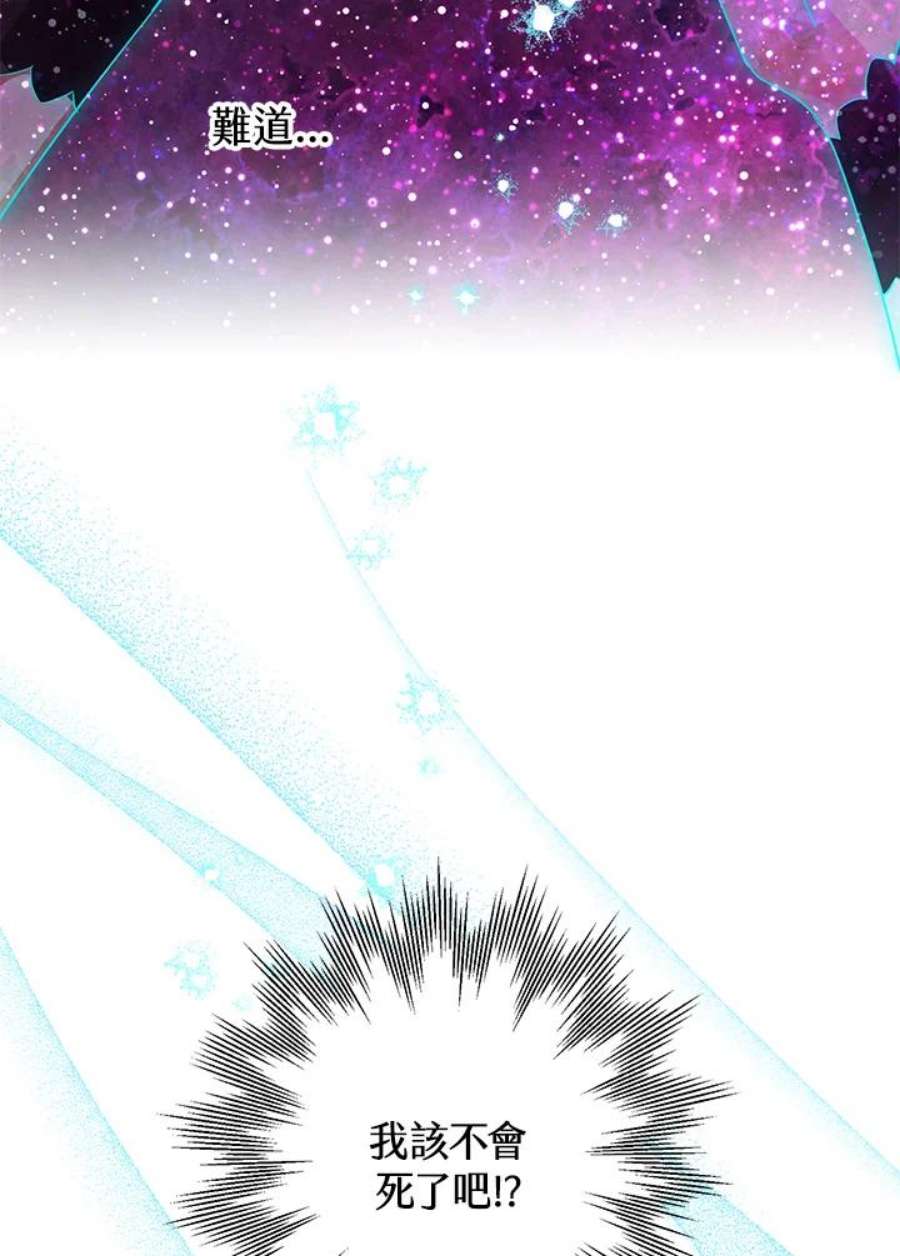 偏偏变成了乌鸦11话