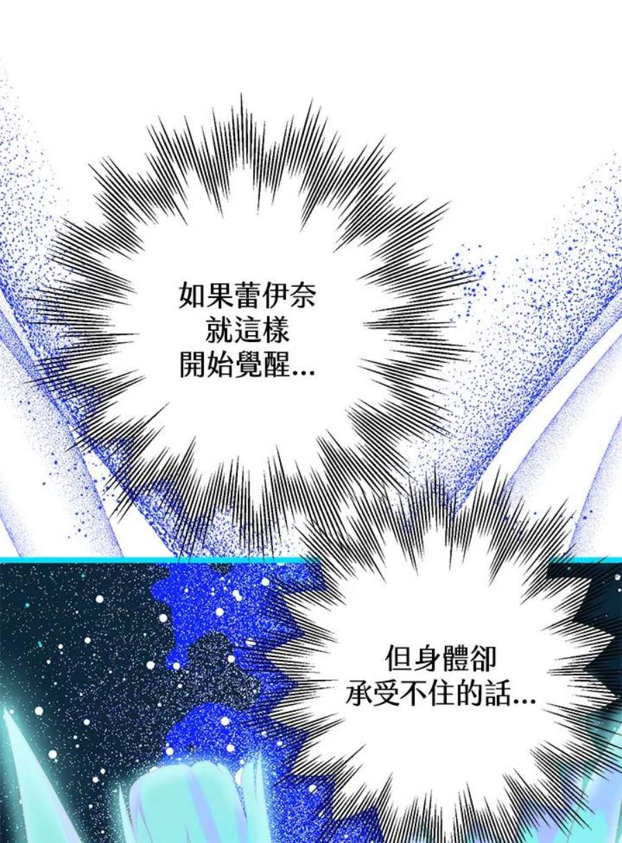 偏偏变成了乌鸦11话