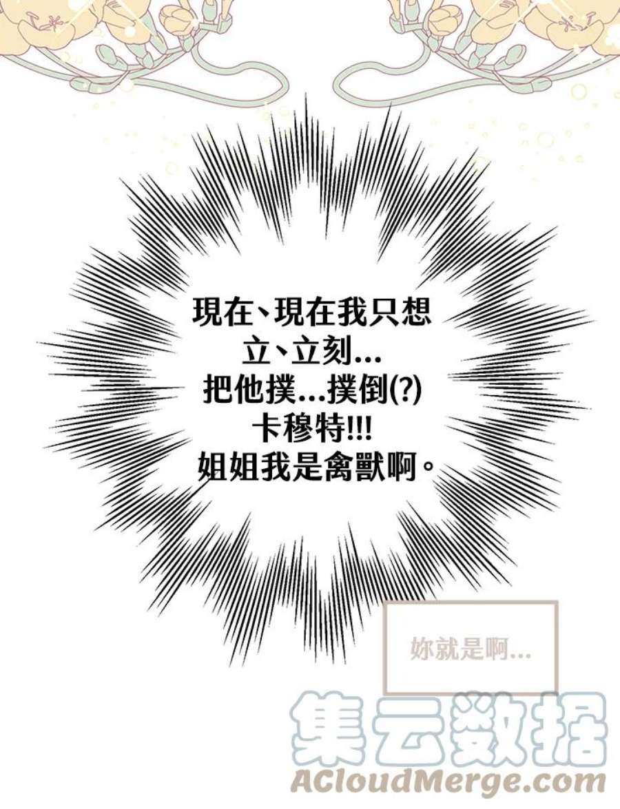 偏偏变成了乌鸦12话