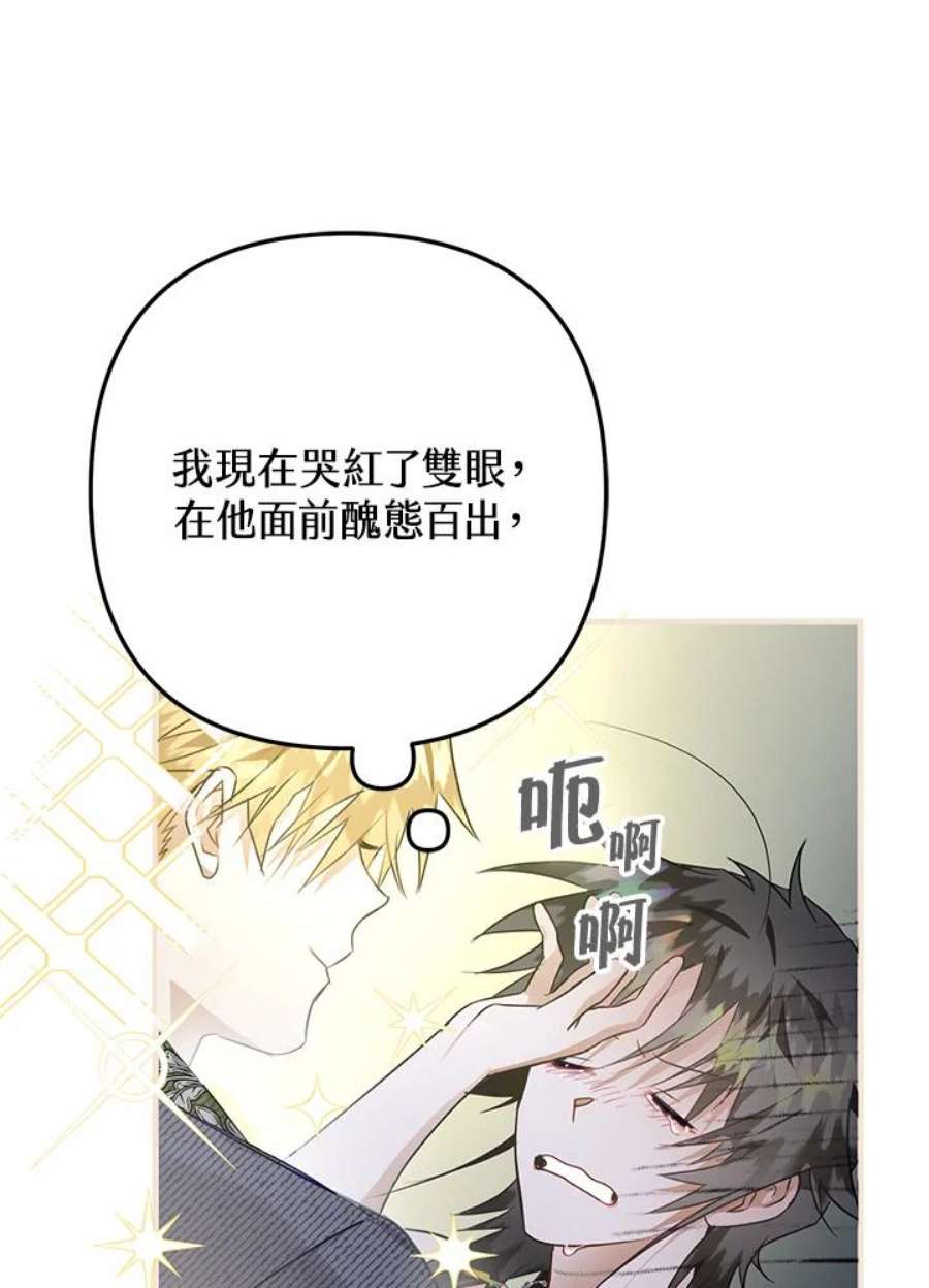 偏偏变成了乌鸦12话