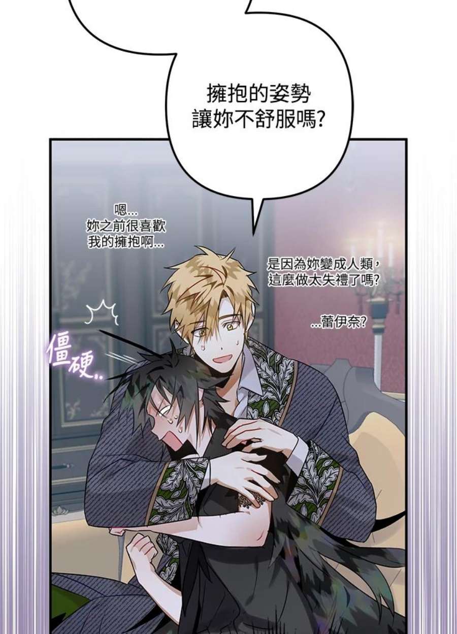 偏偏变成了乌鸦12话