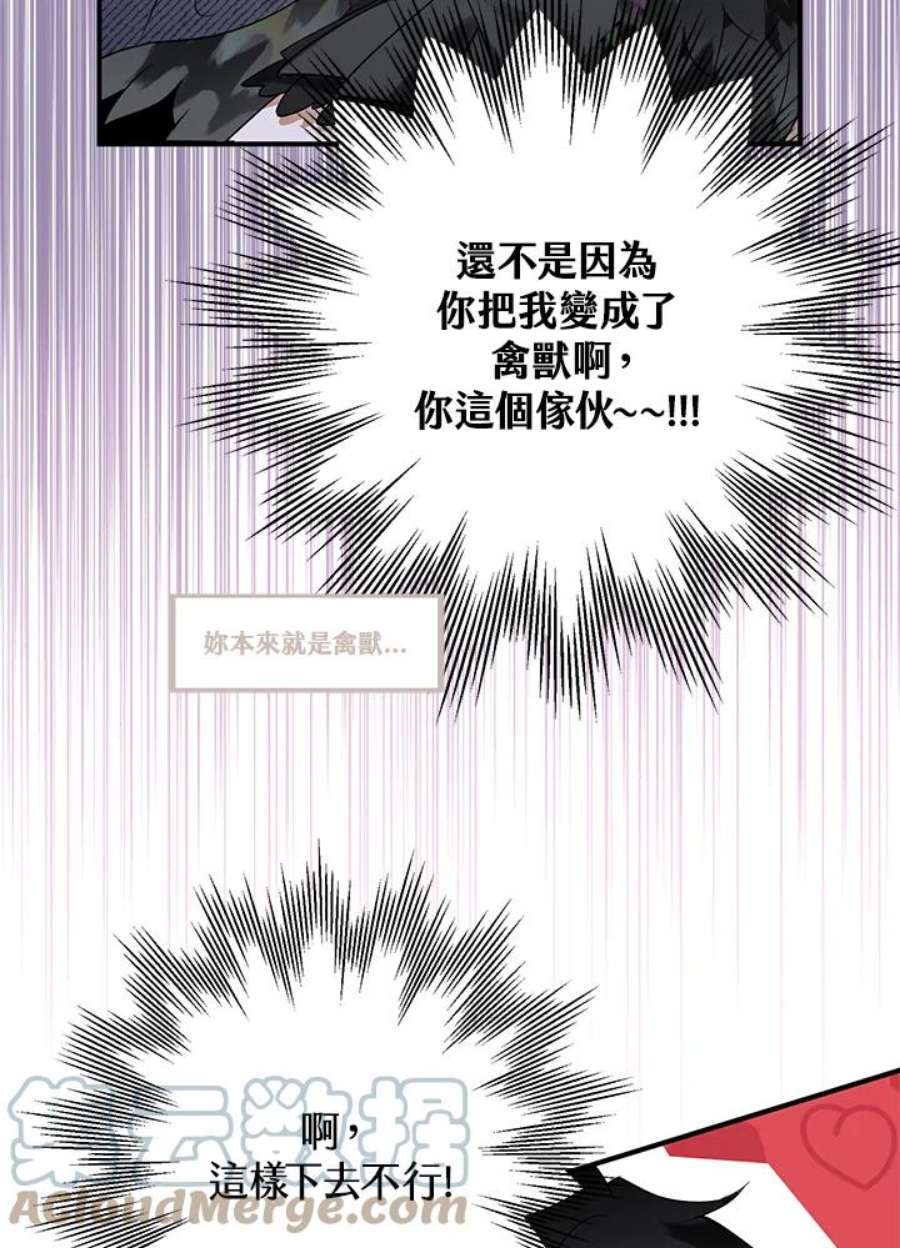 偏偏变成了乌鸦12话