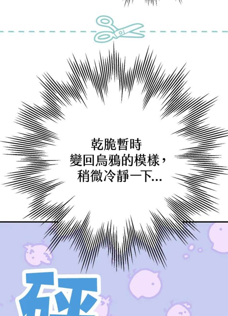 偏偏变成了乌鸦12话