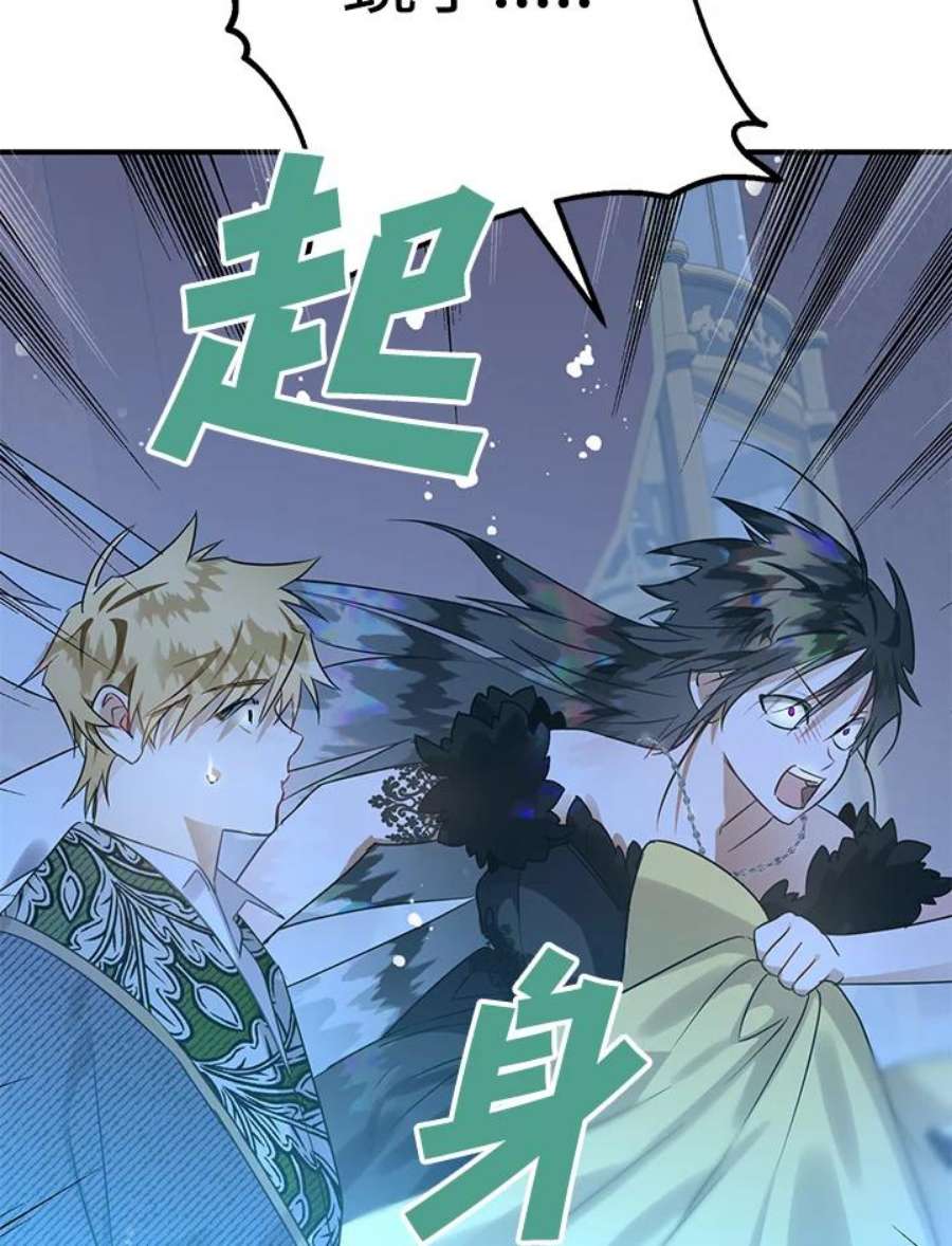 偏偏变成了乌鸦12话