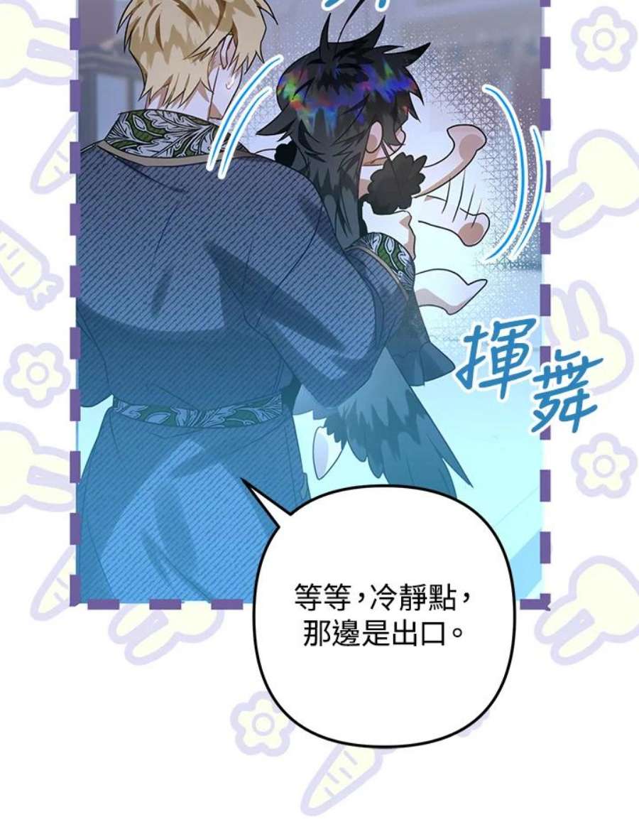 偏偏变成了乌鸦12话