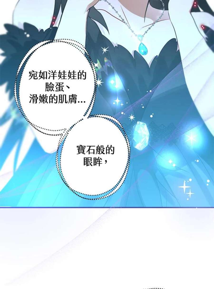 偏偏变成了乌鸦12话