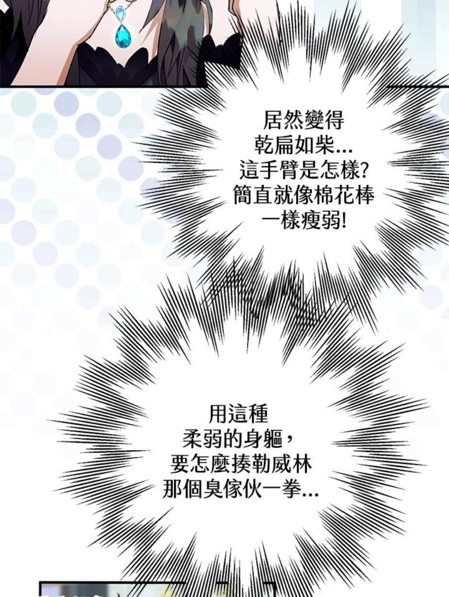 偏偏变成了乌鸦12话