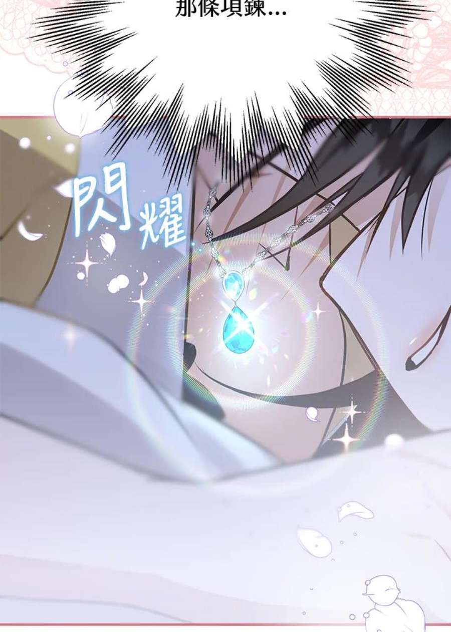 偏偏变成了乌鸦12话