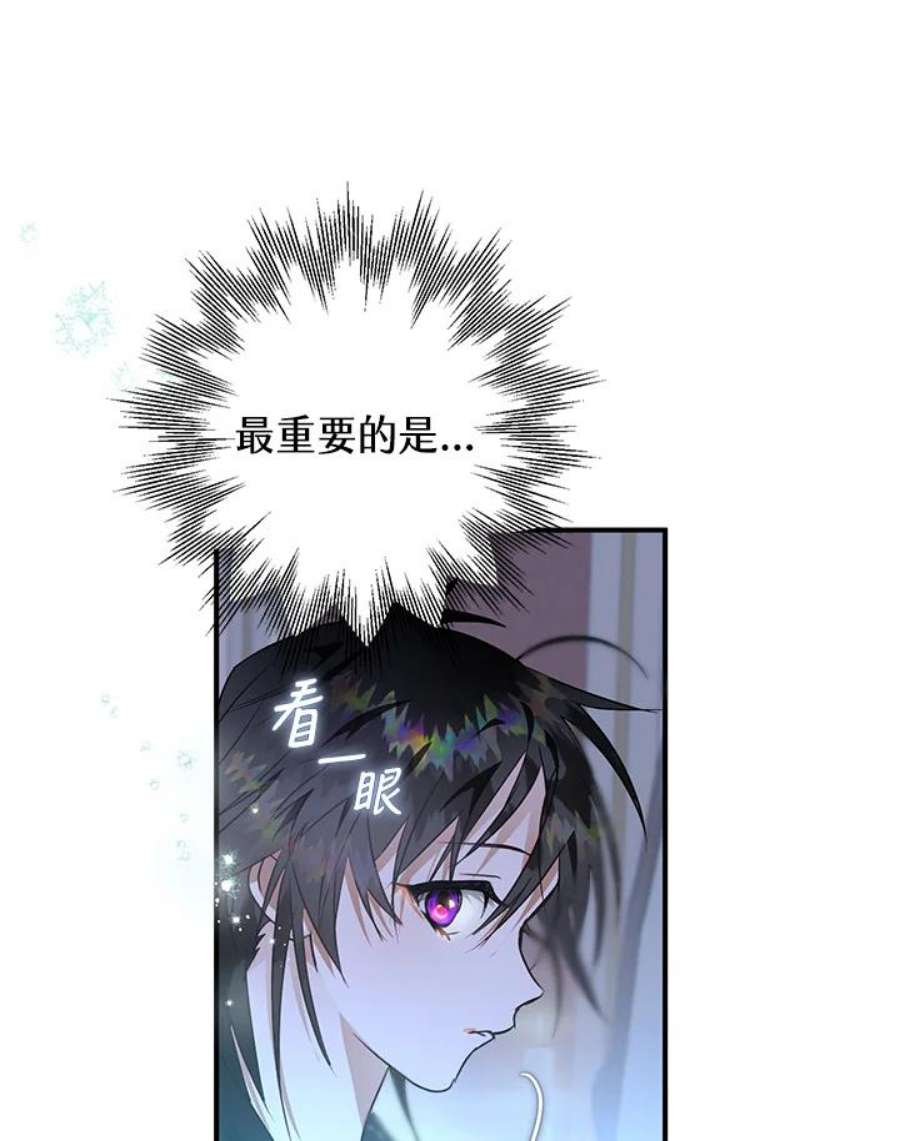 偏偏变成了乌鸦12话