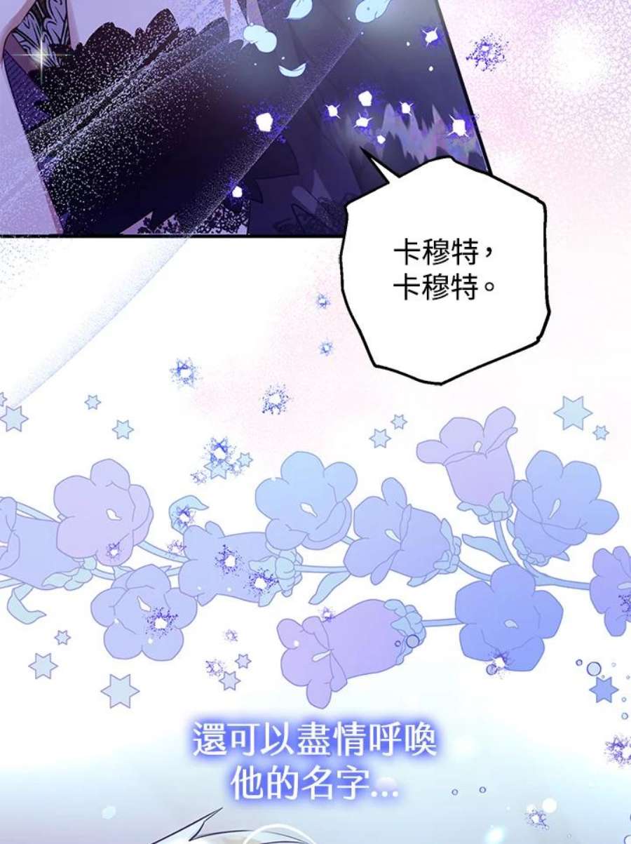 偏偏变成了乌鸦12话