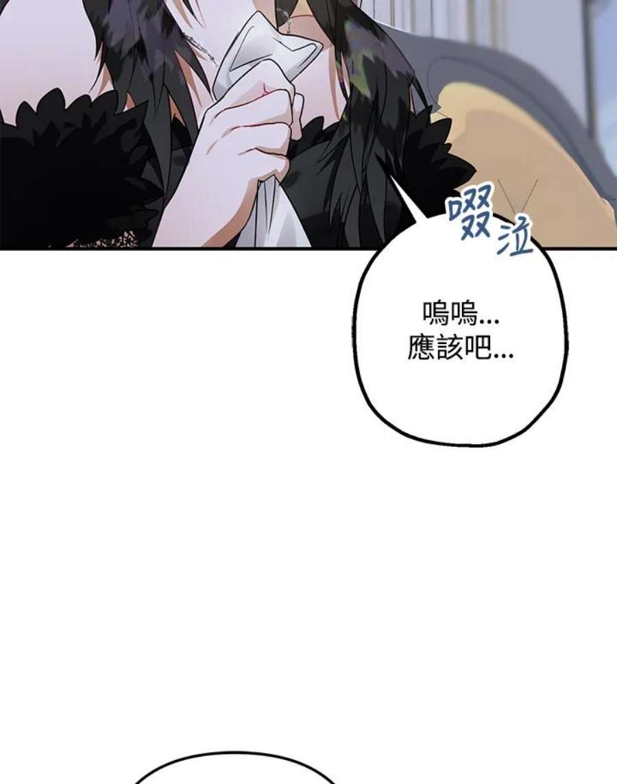 偏偏变成了乌鸦12话