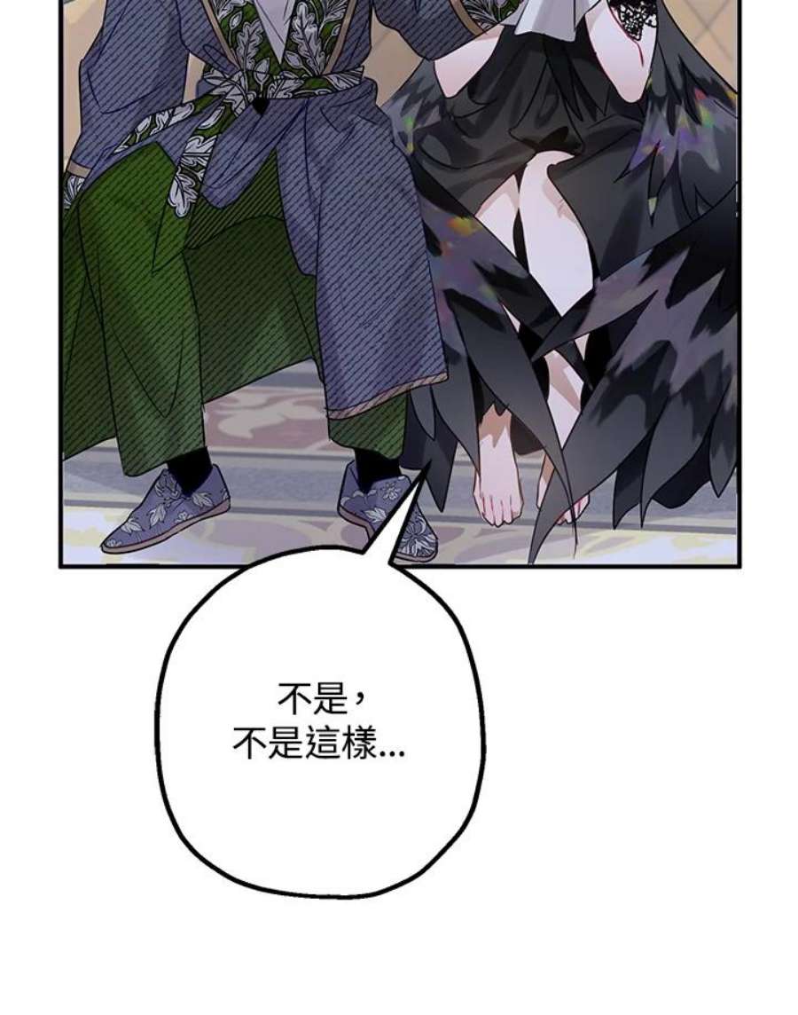 偏偏变成了乌鸦12话