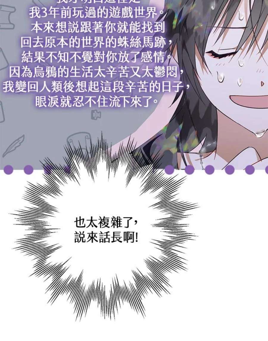 偏偏变成了乌鸦12话