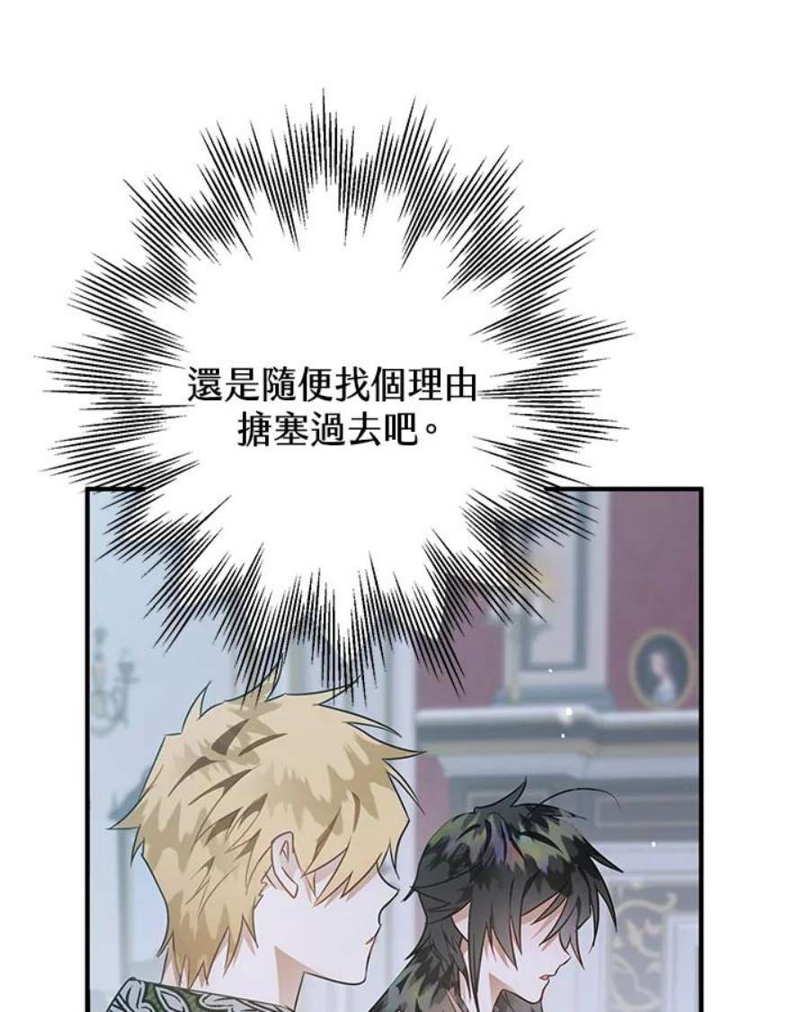 偏偏变成了乌鸦12话