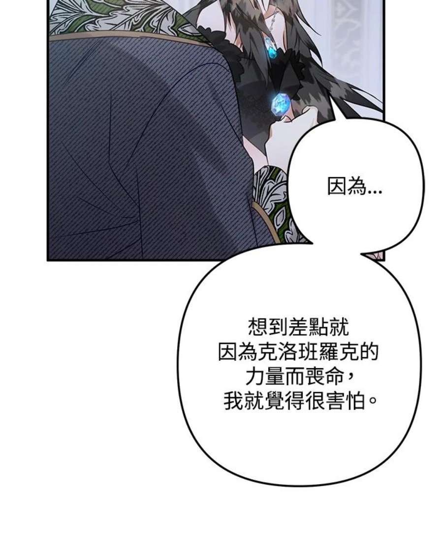 偏偏变成了乌鸦12话