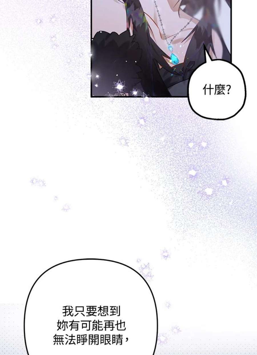 偏偏变成了乌鸦12话