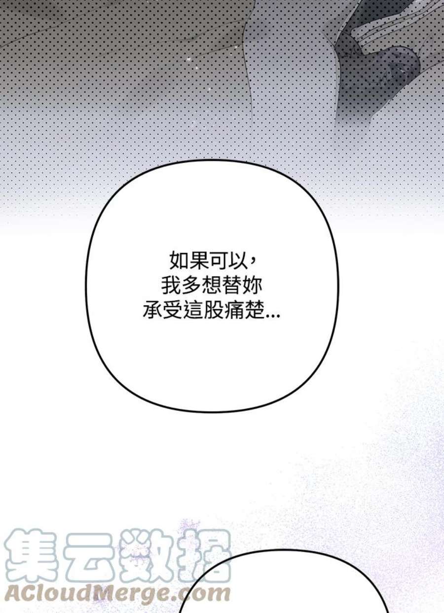 偏偏变成了乌鸦12话