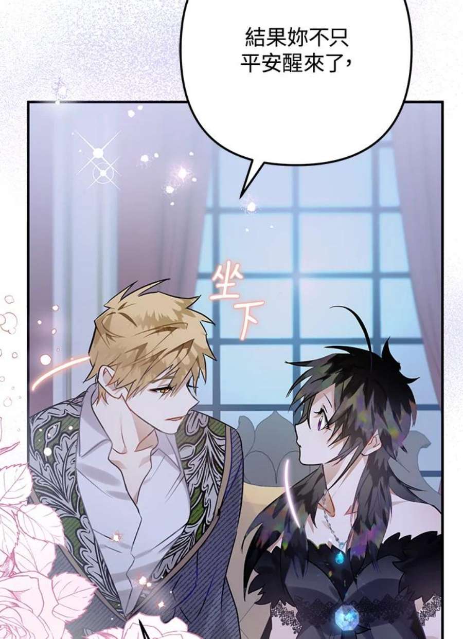 偏偏变成了乌鸦12话