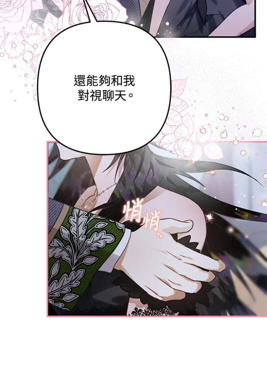 偏偏变成了乌鸦12话