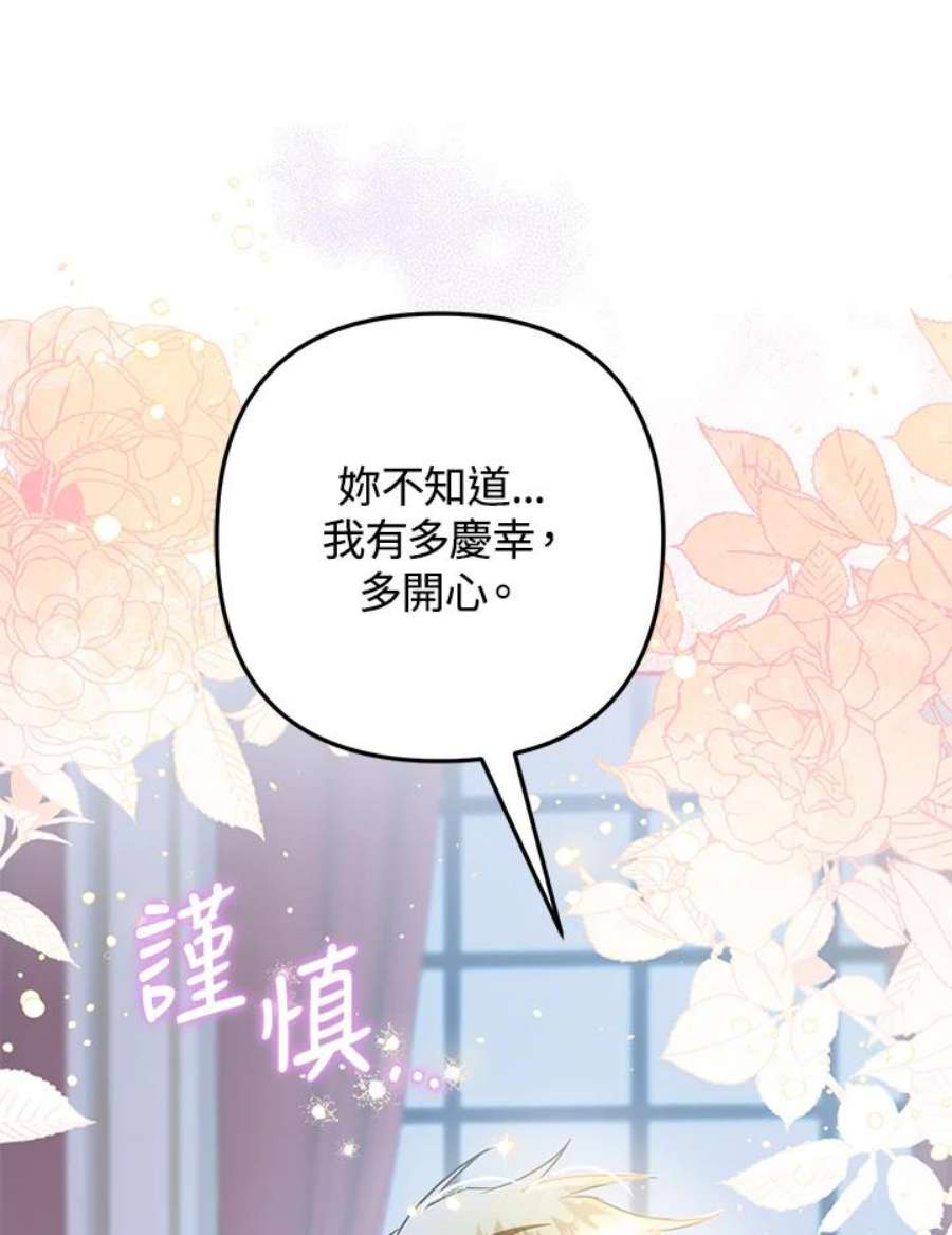 偏偏变成了乌鸦12话