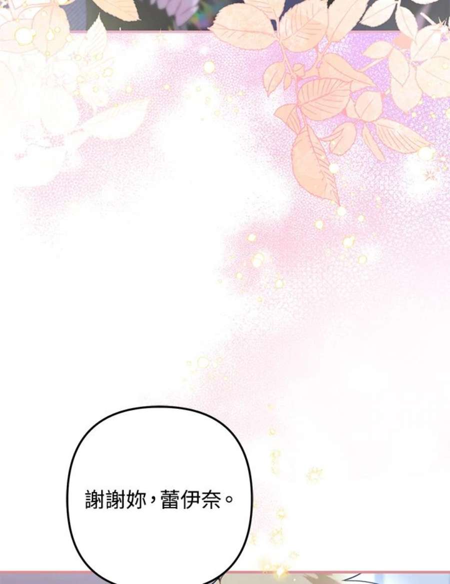 偏偏变成了乌鸦12话