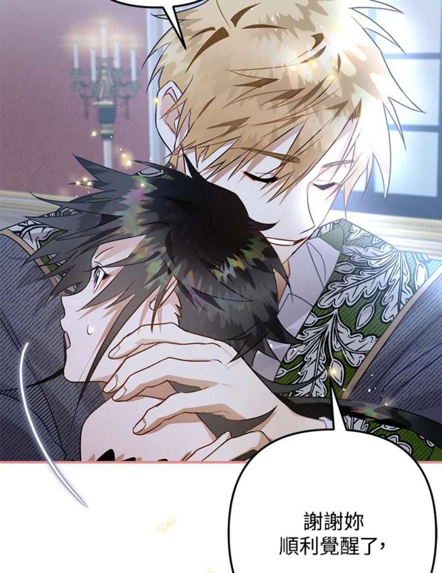 偏偏变成了乌鸦12话