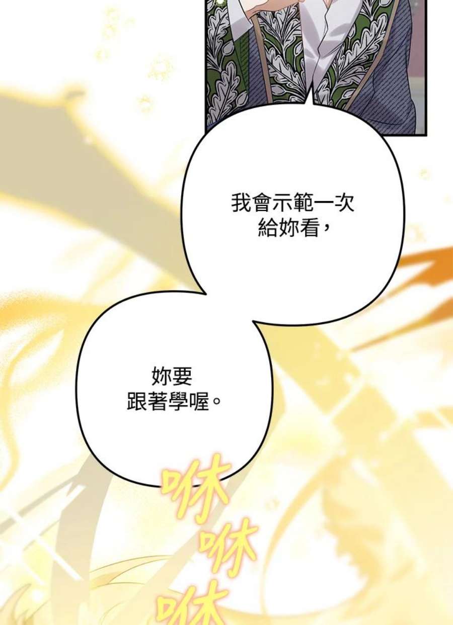 偏偏变成了乌鸦13话