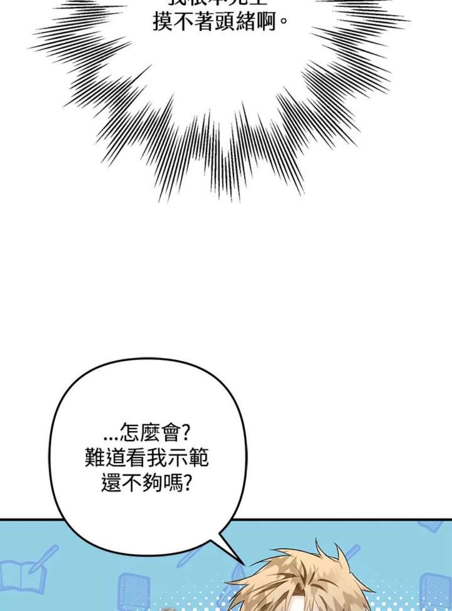 偏偏变成了乌鸦13话