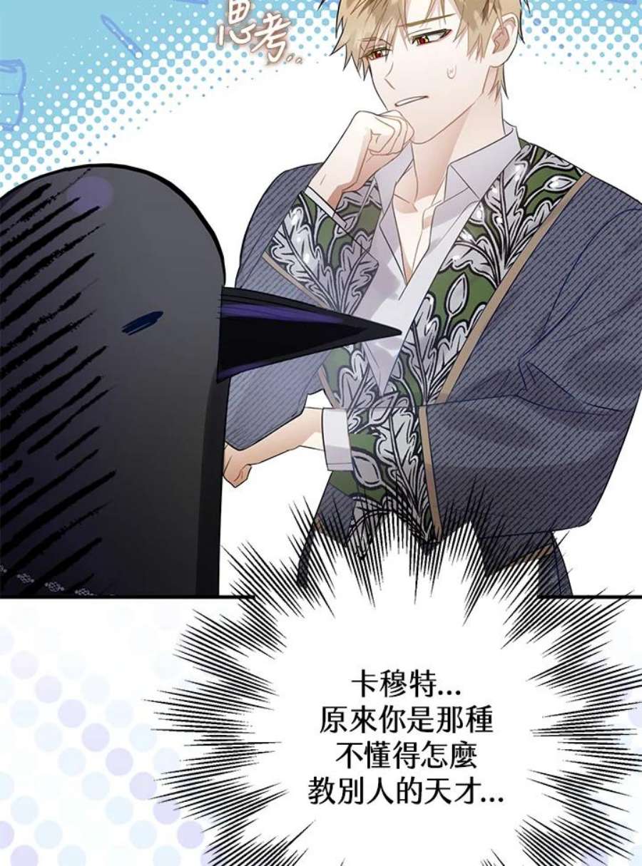 偏偏变成了乌鸦13话