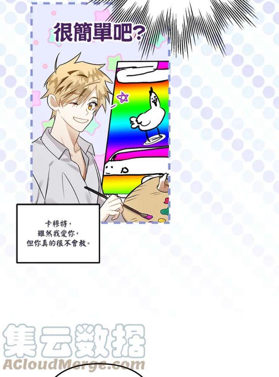 偏偏变成了乌鸦13话