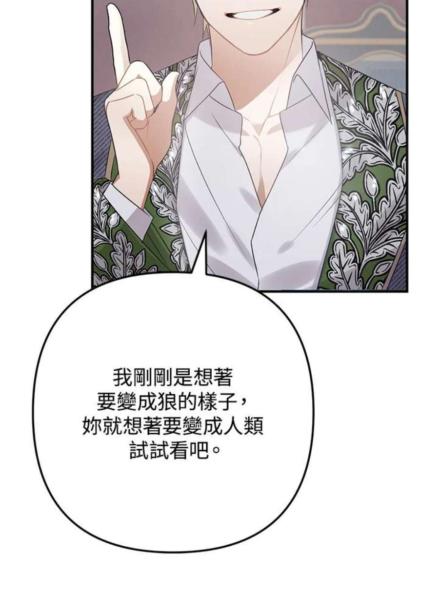 偏偏变成了乌鸦13话