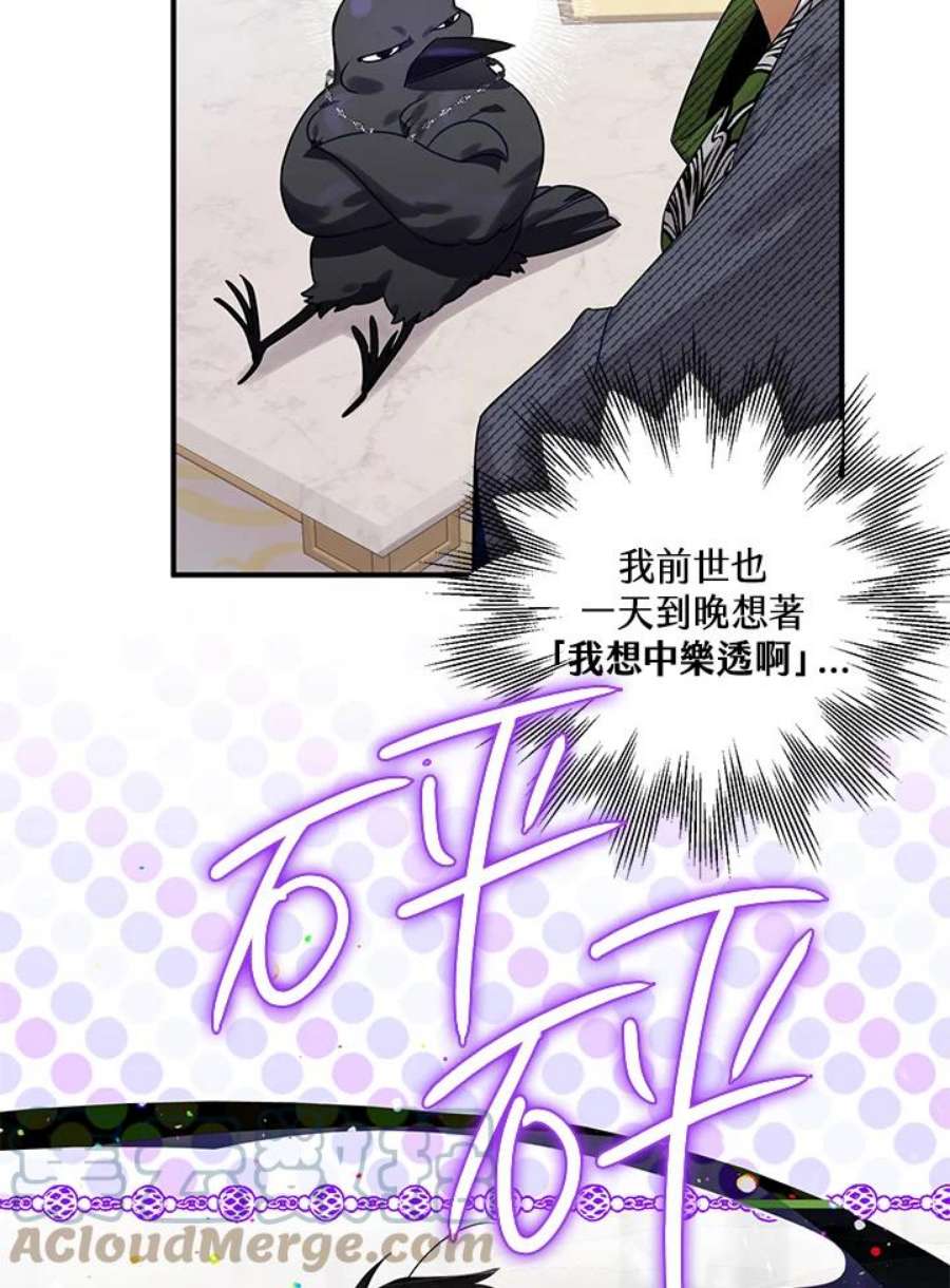 偏偏变成了乌鸦13话