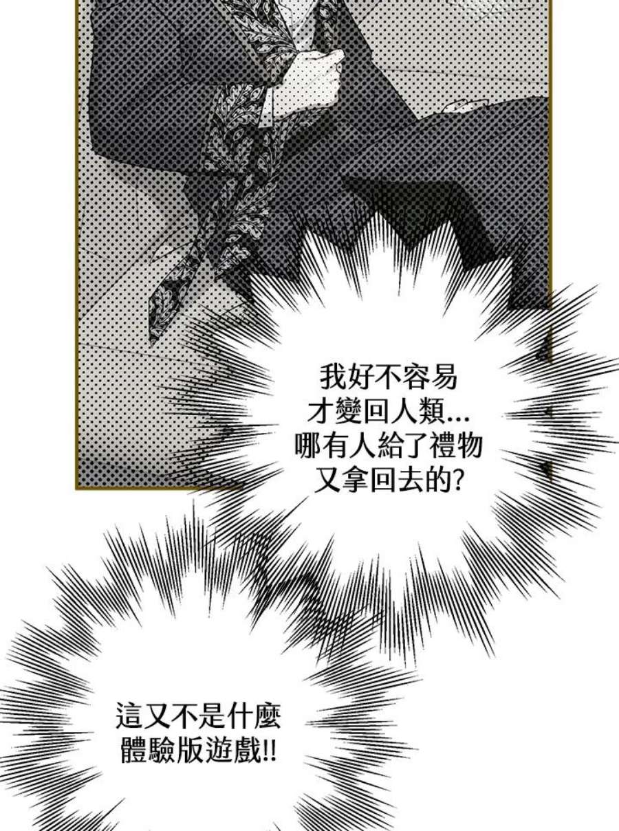 偏偏变成了乌鸦13话