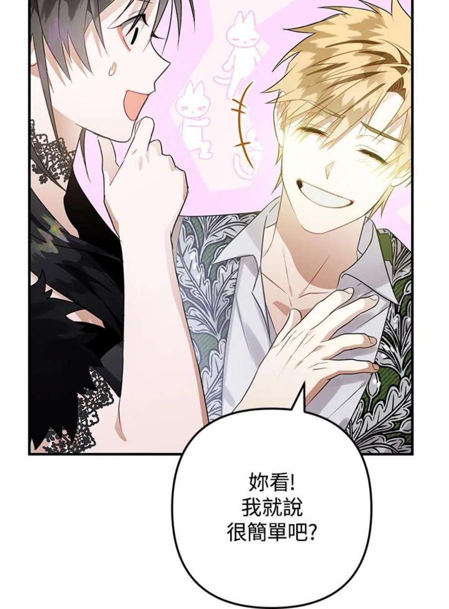 偏偏变成了乌鸦13话