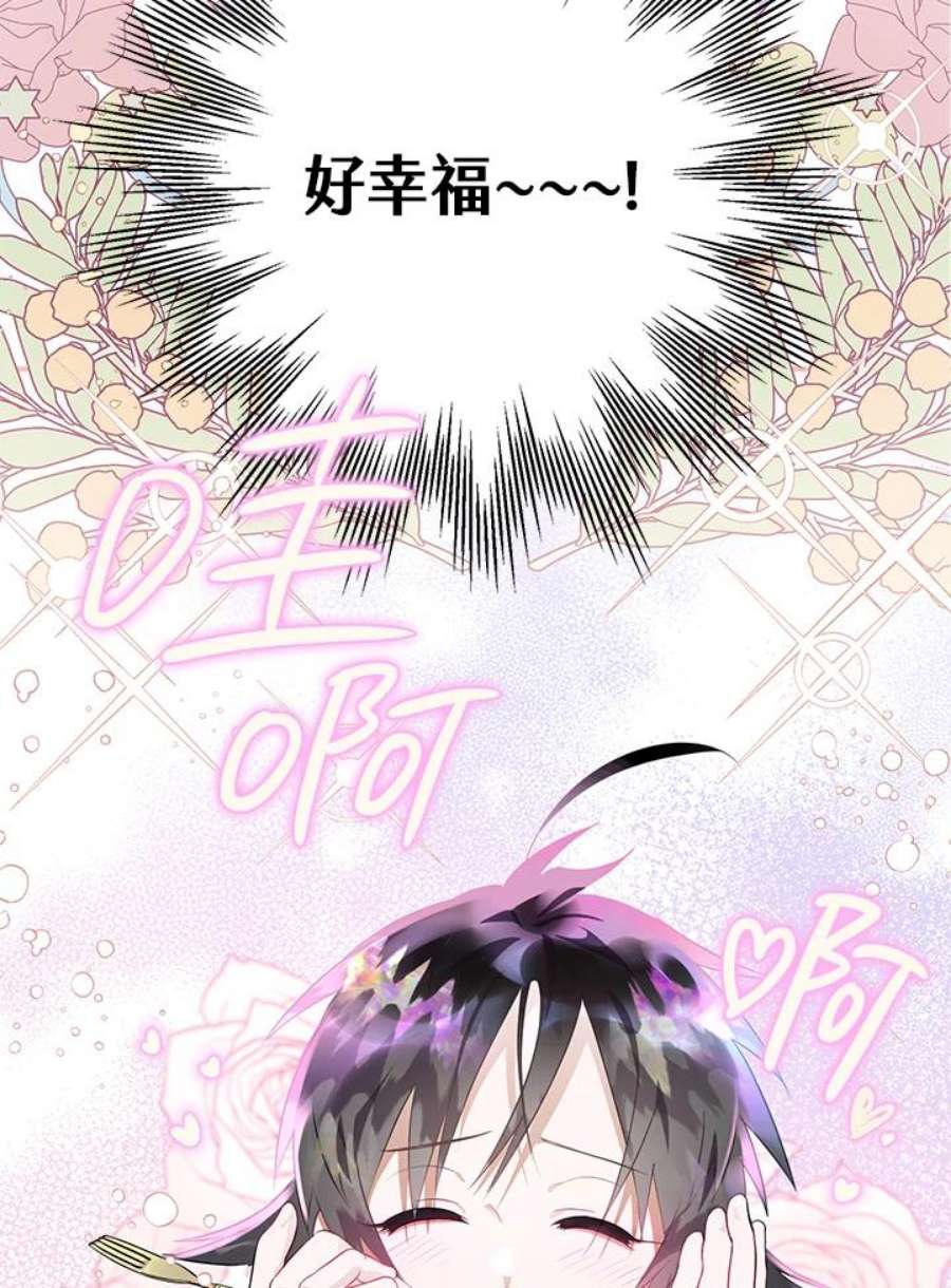 偏偏变成了乌鸦13话