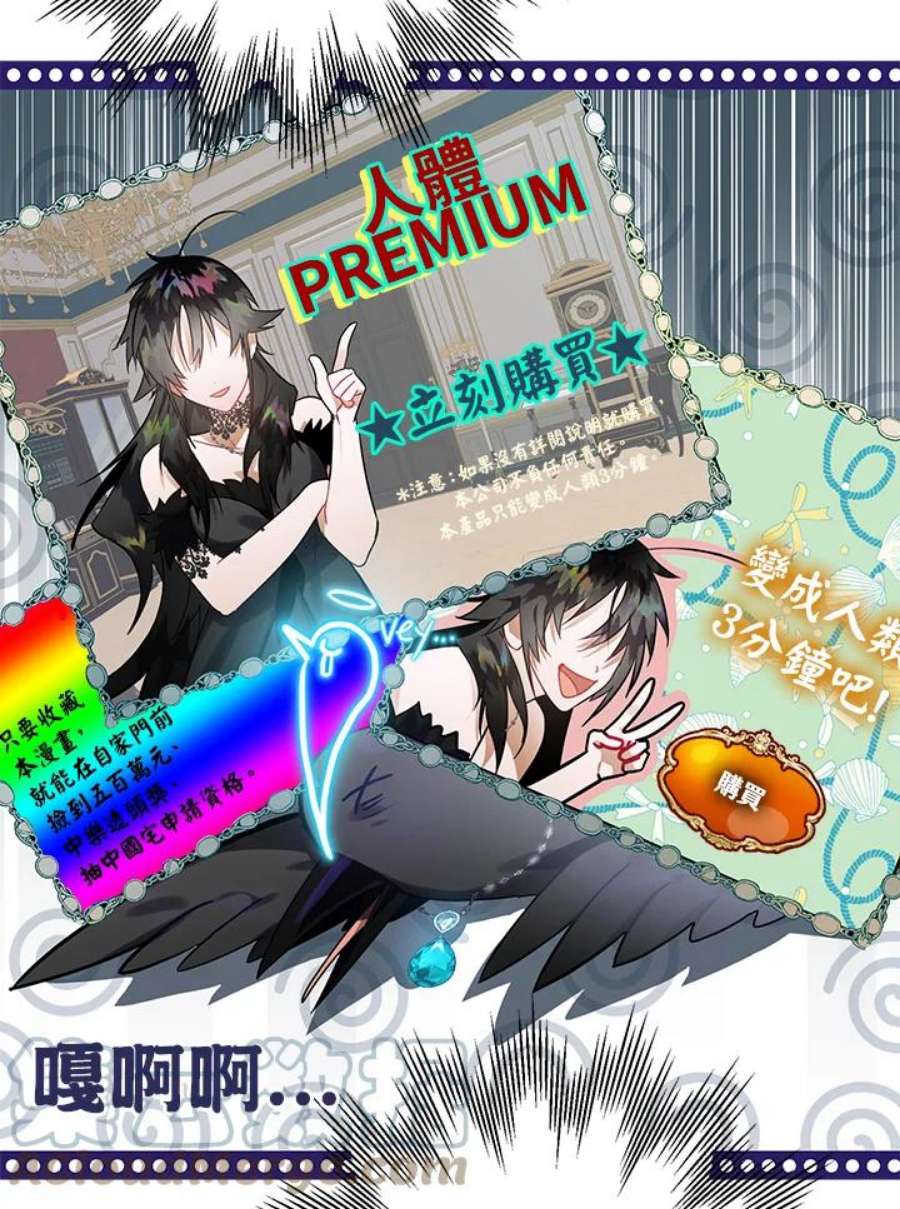 偏偏变成了乌鸦13话