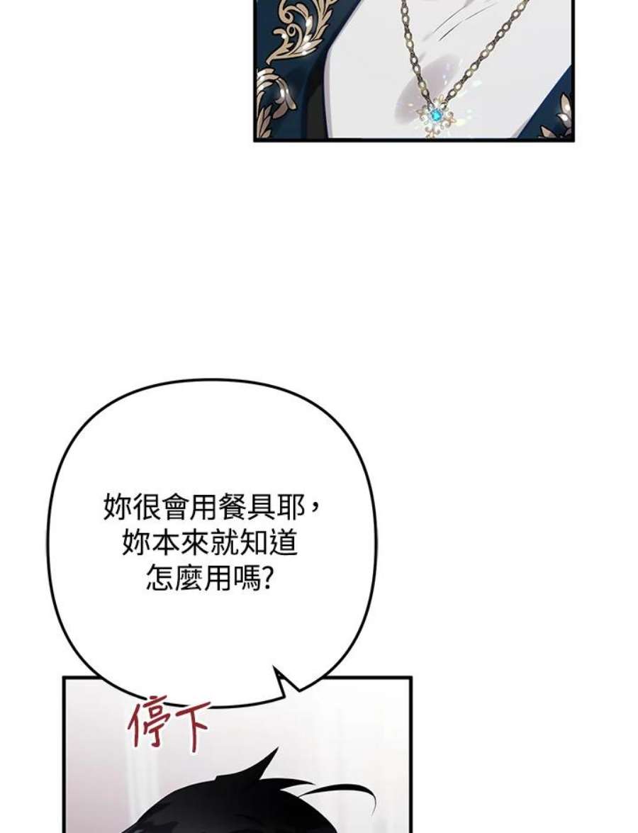 偏偏变成了乌鸦13话