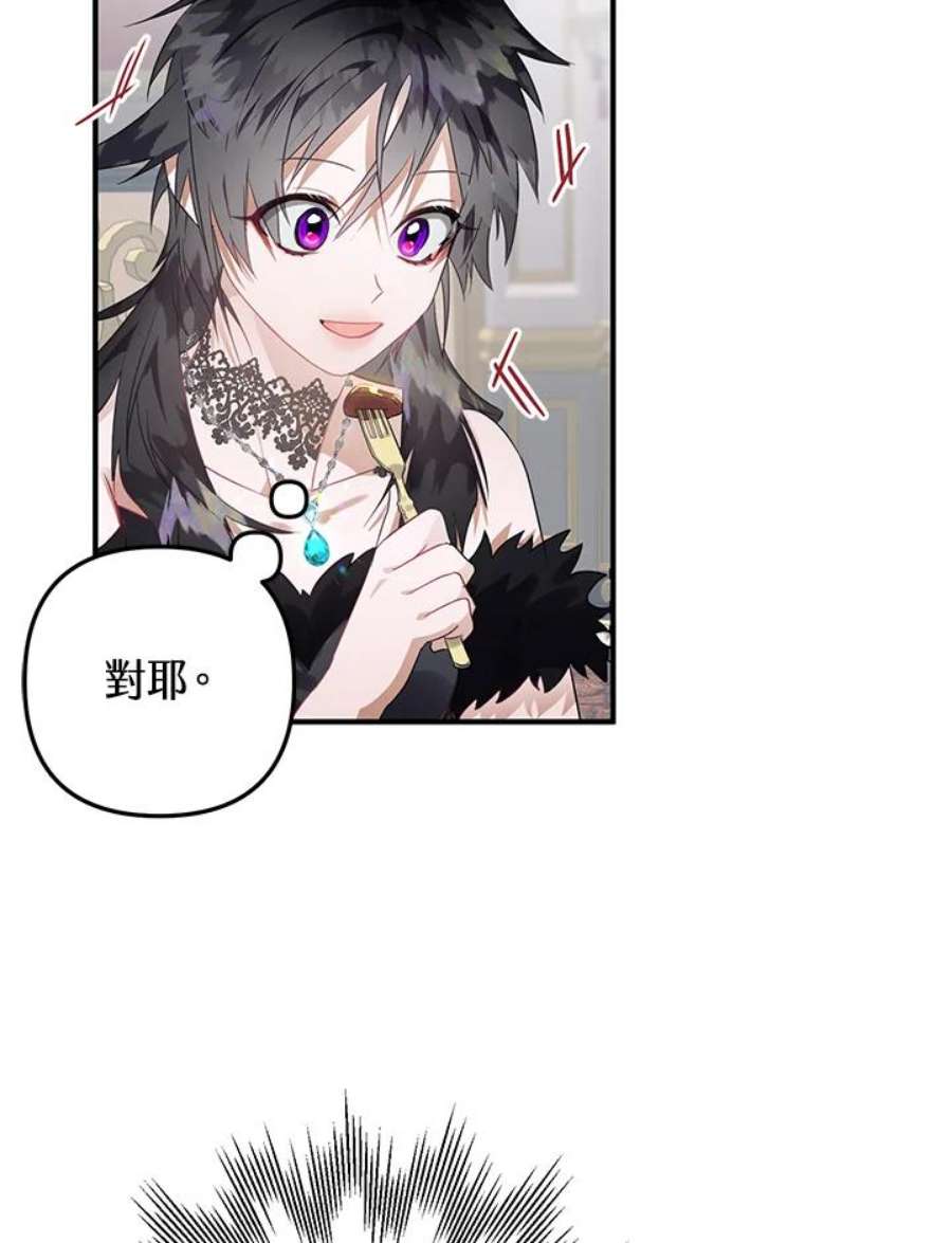 偏偏变成了乌鸦13话