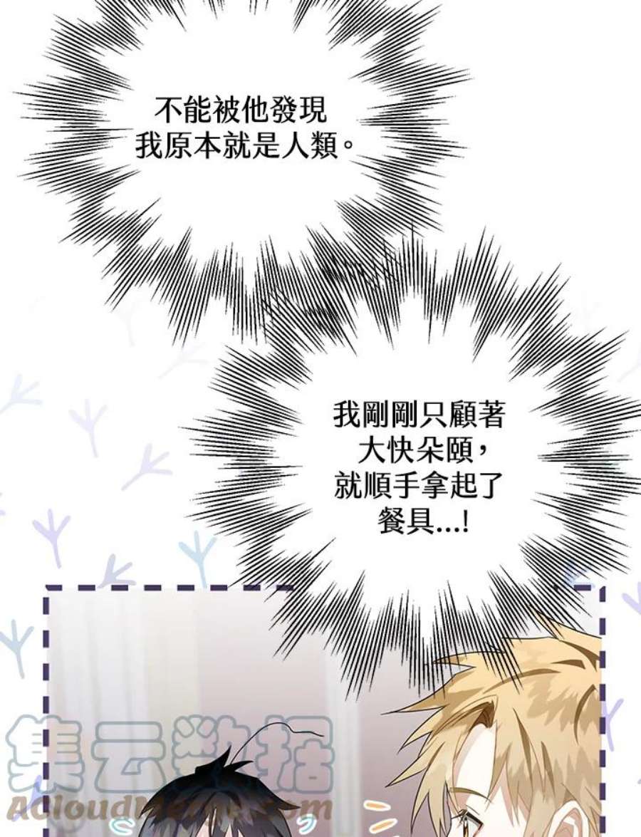 偏偏变成了乌鸦13话