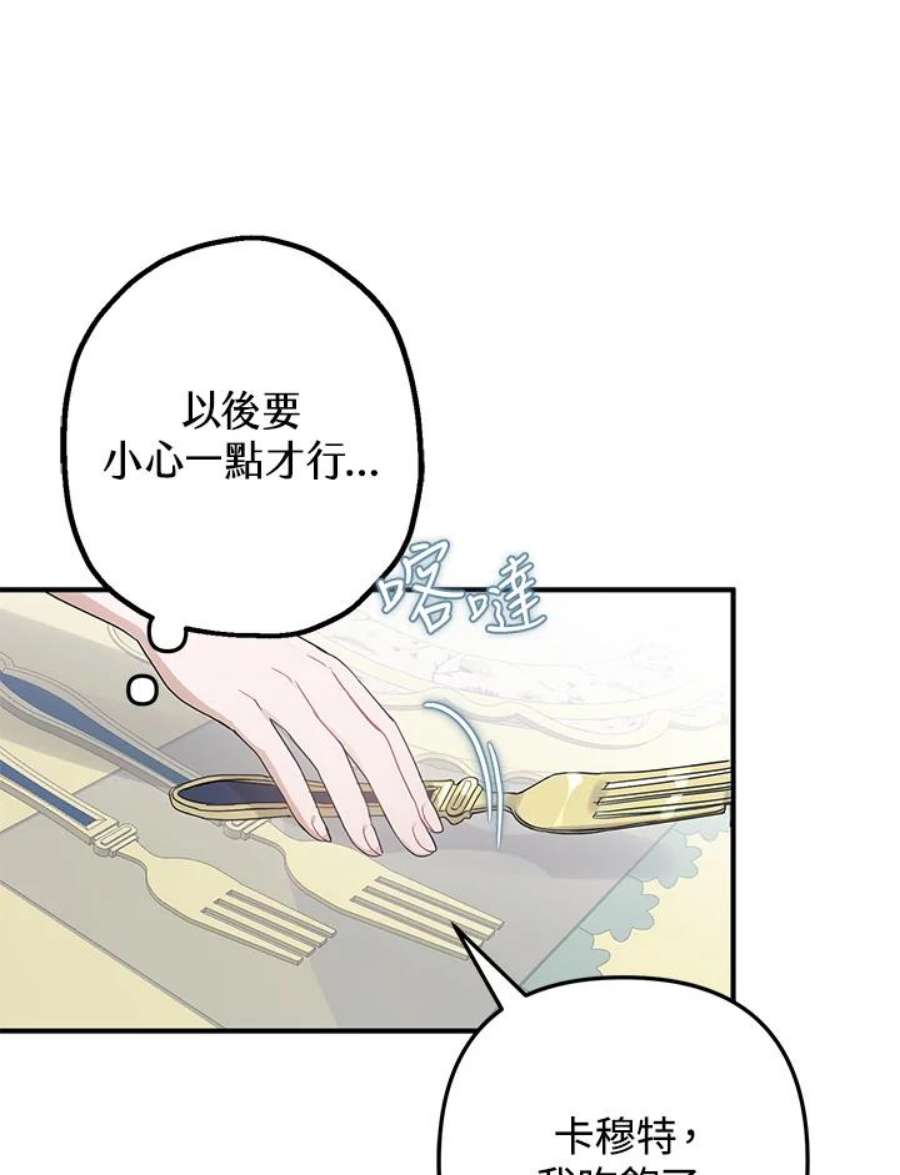 偏偏变成了乌鸦13话