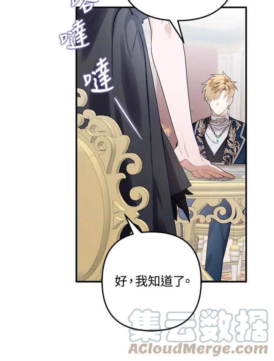 偏偏变成了乌鸦13话