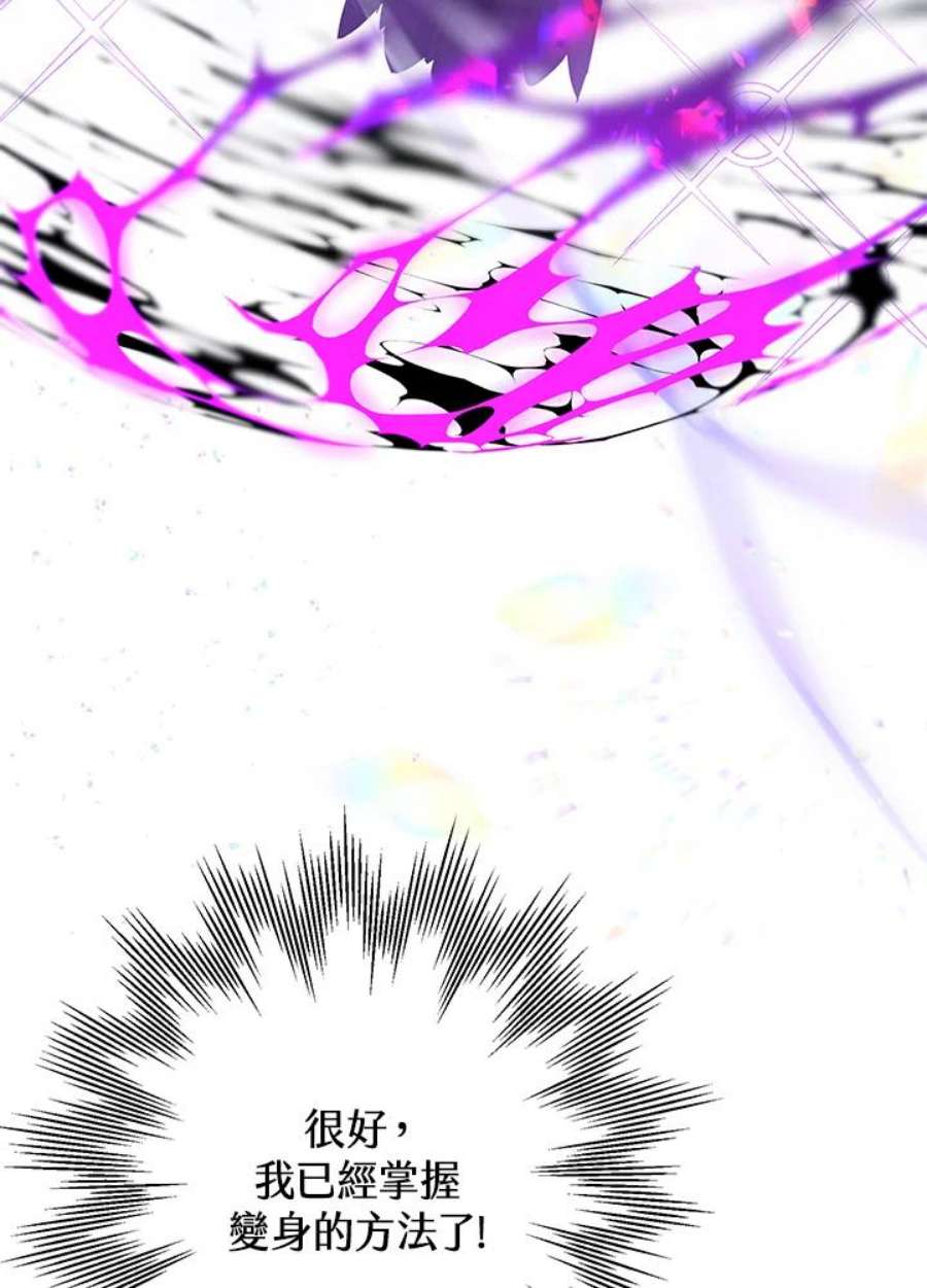 偏偏变成了乌鸦13话