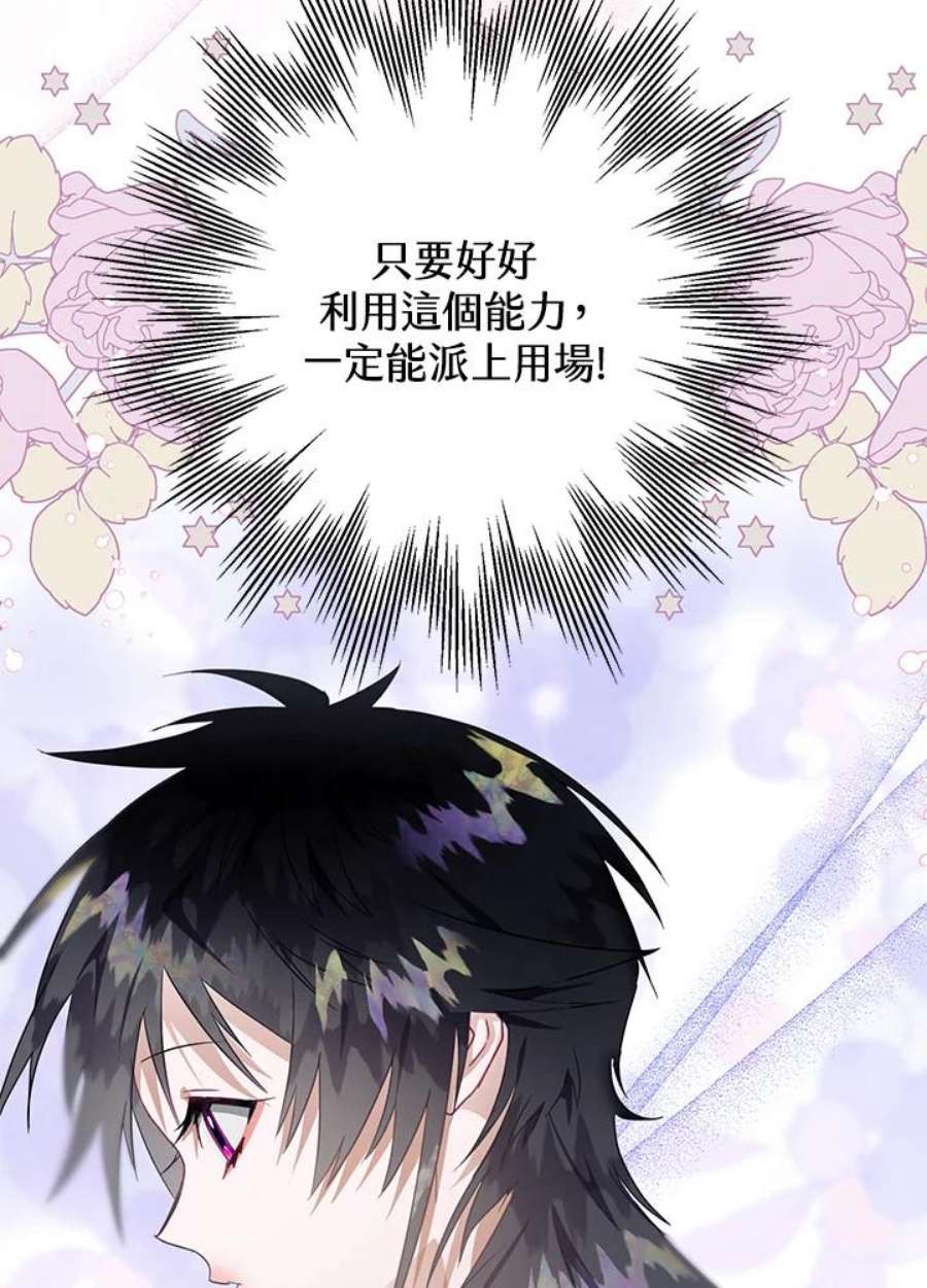 偏偏变成了乌鸦13话